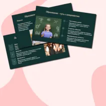 Презентация 