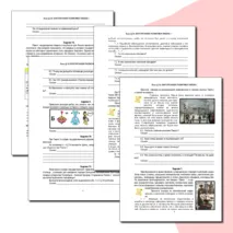Рабочий лист по истории России. 8 класс. §24. «Внутренняя политика Павла I» // УМК. Авт.Н.М.Арсентьева и др. Под ред. А.В.Торкунова. 