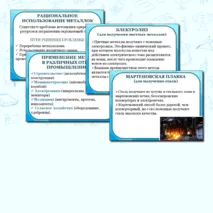 Труд(технология). 6 класс. Тема: