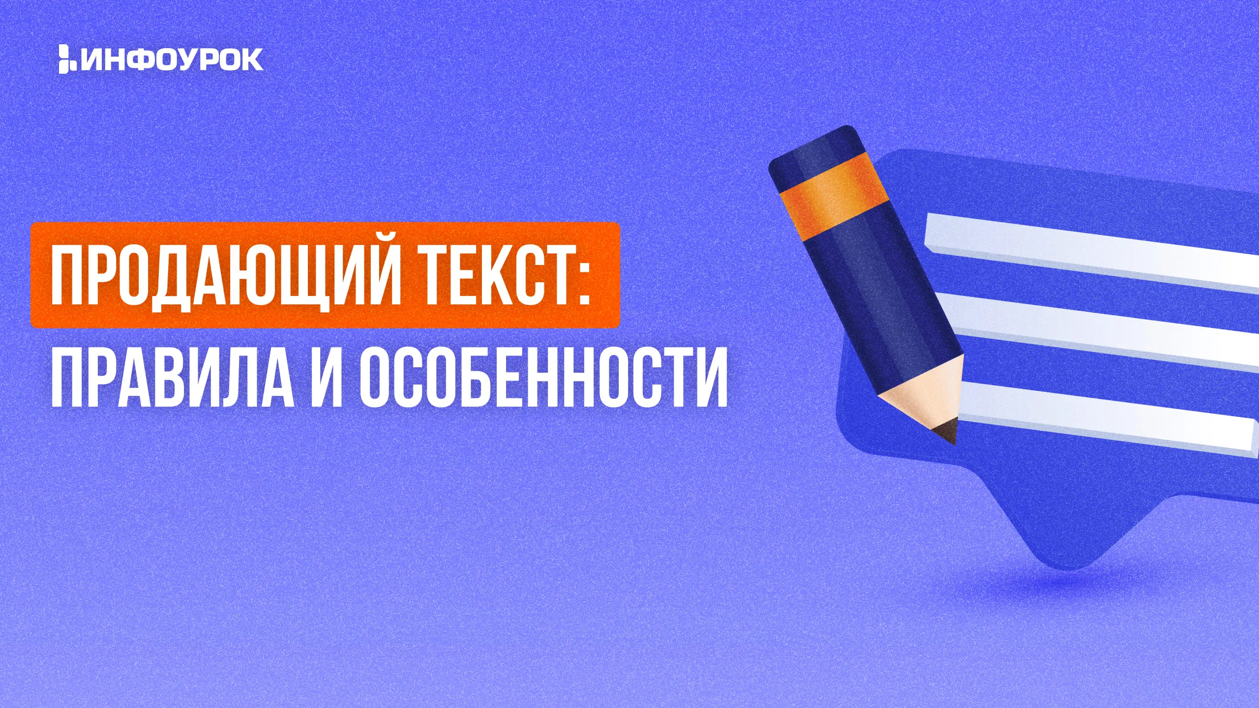 Обложка курса
