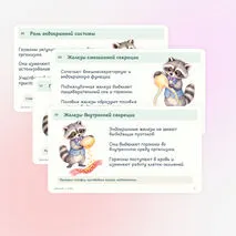 Презентация по биологии «Эндокринная система человека» 9 класс | железы внутренней секреции, гормоны, гомеостаз