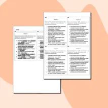Карточки однородные члены предложения.