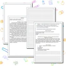 Рабочий лист. Сочинение по картине А.С.Егорнова 