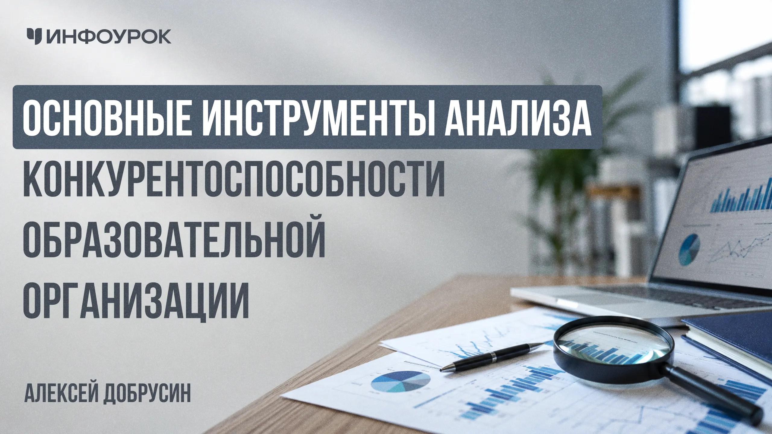 Обложка курса