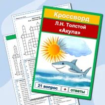 Комплект материалов 
