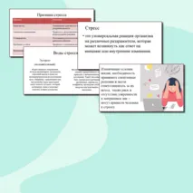Презентация по ОБЗР 