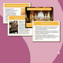 Презентация по истории 