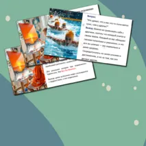 Презентация и конспект к занятию для младших школьников 7-9 лет на тему 