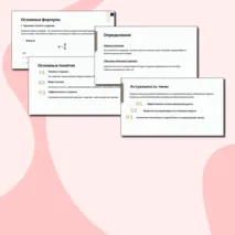 Презентация + рабочий лист по физике на тему 