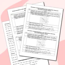 Контрольная работа по теме 