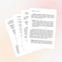 Социальные конфликты (рабочий лист, презентация, конспект)