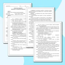 Комплект урока физики 