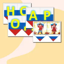 Растяжка 