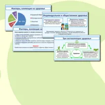 Презентация по ОБЗР 