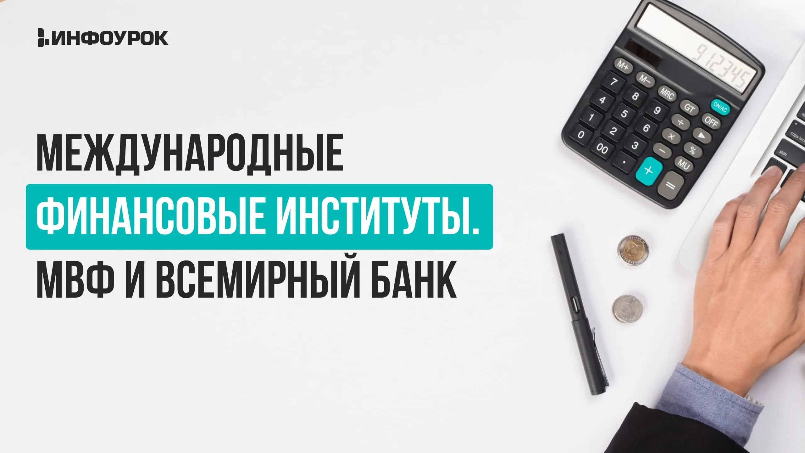 Обложка курса