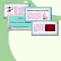 Презентация по музыке «Композитор – исполнитель – слушатель» для 3 класса