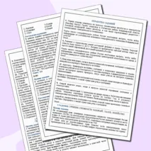 Рабочая тетрадь для подготовки к ВПР по географии (10-11 класс).