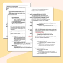 Практическая (лабораторная) работа. Информатика. «Возможности текстового процессора»