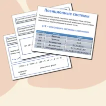 Презентация на тему 