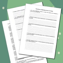 «Конспект урока, рабочий лист и практическая работа по теме «Природные ресурсы и их виды. Природно-ресурсный капитал регионов, крупных стран, в том числе России. Ресурсообеспеченность. Практическая работа»