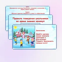 Презентация. 