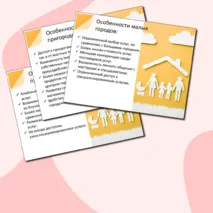 Презентация к курсу внеурочной деятельности 