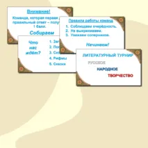 Презентация 