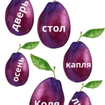 Дидактическая игра 
