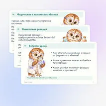Презентация по химии «Признаки и условия протекания химических реакций» 8 класс | физические и химические явления, признаки реакции, катализатор