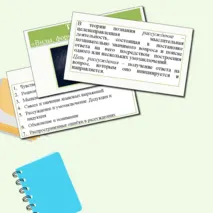 Презентация по обществознанию «Виды, формы и методы познания»