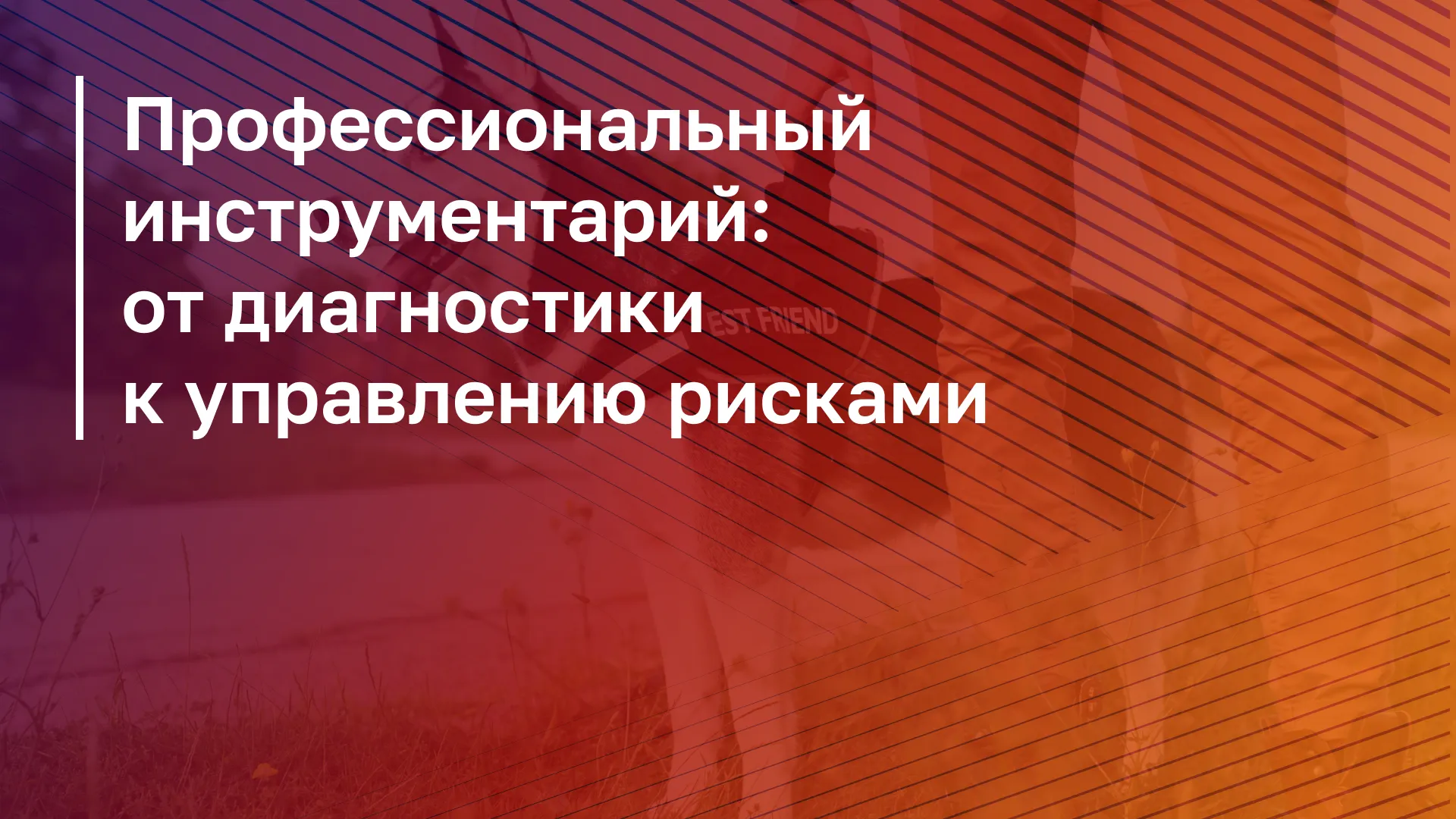 Обложка курса