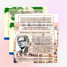 Презентация 
