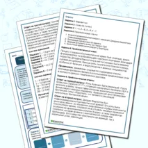 Рабочий лист по истории. Тема: «Война за независимость США» (8 класс)