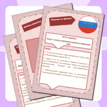 Памятка по физике для подготовки к ОГЭ-2025
