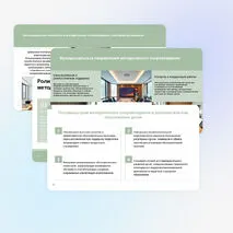 Презентация «Методическое сопровождение в учреждениях дополнительного образования детей»