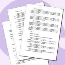 «Конспект урока и рабочий лист по теме «Страны Азии, Африки и Латинской Америки в 1918 – 1930 гг.»