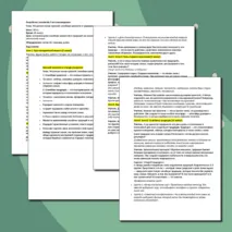 Разработка урока по курсу «Семьеведение» на тему «Что делает семью крепкой: семейные ценности и традиции» (10 - 11 класс, занятие № 5)