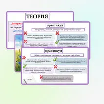 Деепричастие. Деепричастный оборот