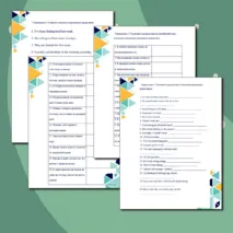 Рабочий лист «Time Expressions in Tenses»