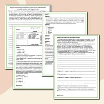 Контрольная работа по русскому языку для 6 класса по теме 