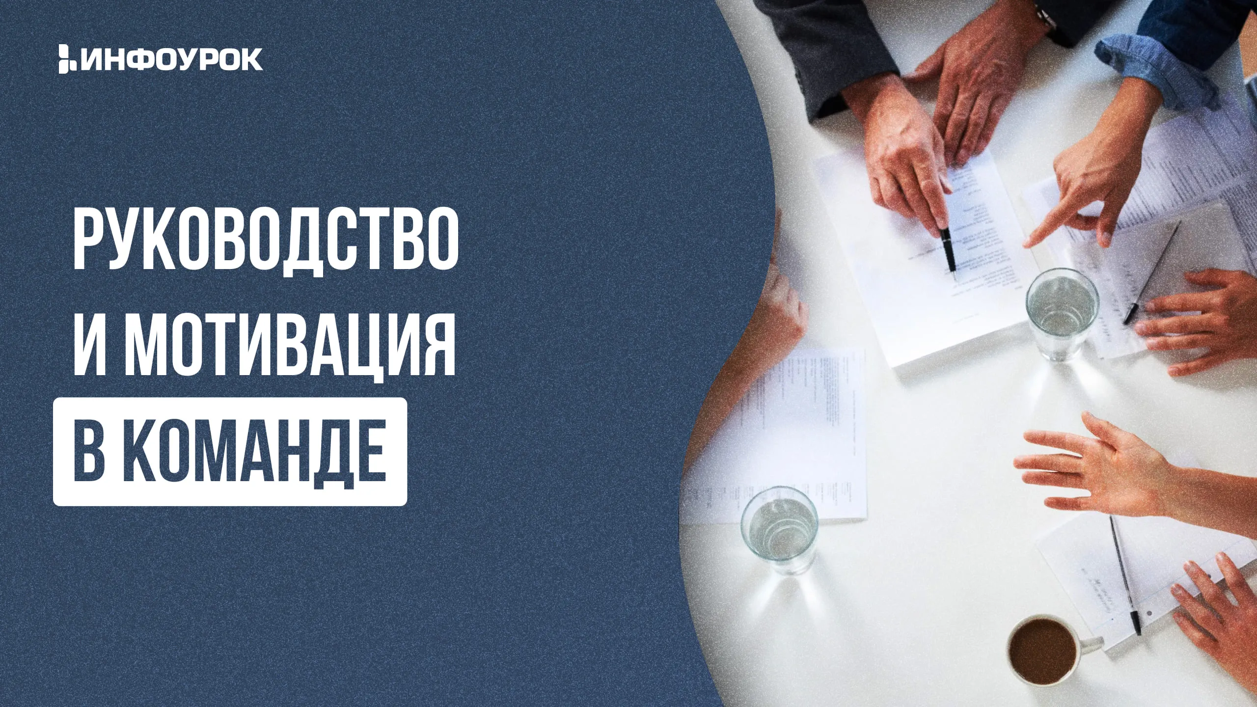 Обложка курса