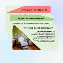 Презентация к уроку ОБЗР «Профилактика неинфекционных заболеваний». 9 класс.
