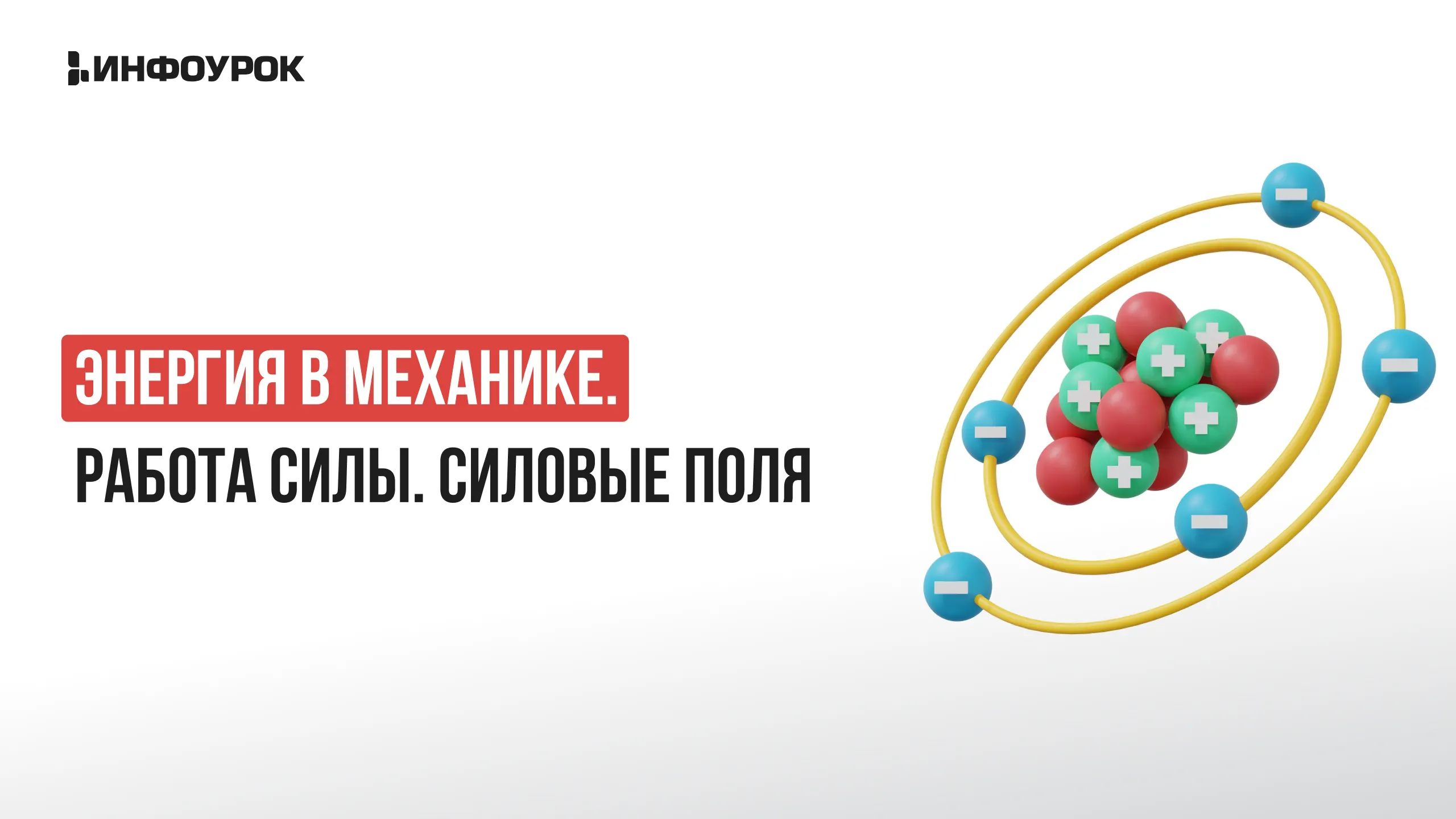 Обложка курса