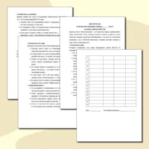 Инструктаж (памятка) по безопасному поведению учащихся на летних каникулах. Инструкции (памятка) для родителей школьников по безопасному поведению на летних каникулах