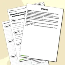 Комплект рабочих листов «Вероятность и статистика 7 класс, 2-е полугодие»