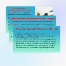 Презентация 