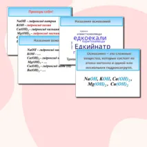 Презентация 