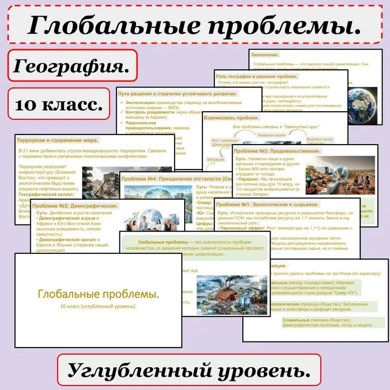 Презентация 