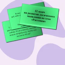Презентация 