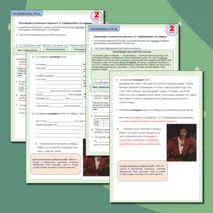 Рабочий лист по теме: Обучающее сочинение по картине З. Е. Серебряковой «За обедом» (2 класс)